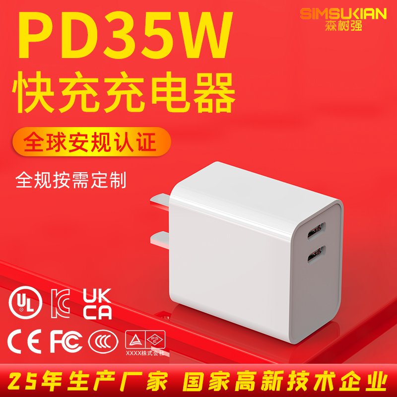 PD35W快充-00...