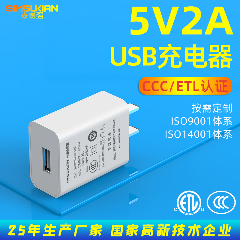 5V2A   USB...