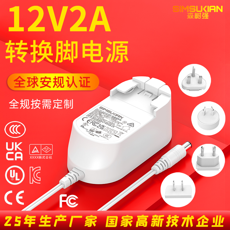 12V2A转换头