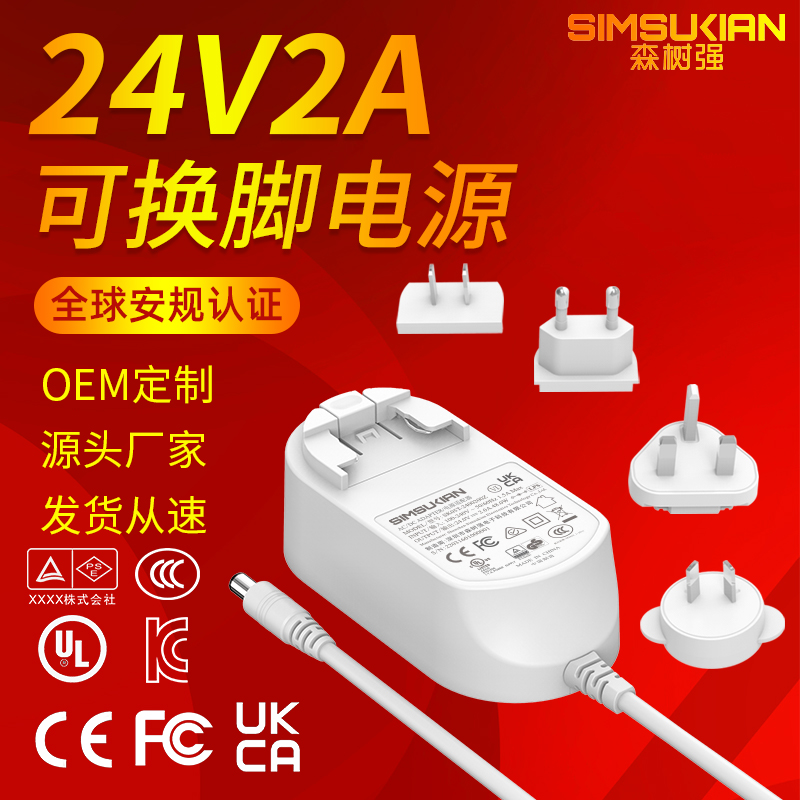 24V2A 转换头电...