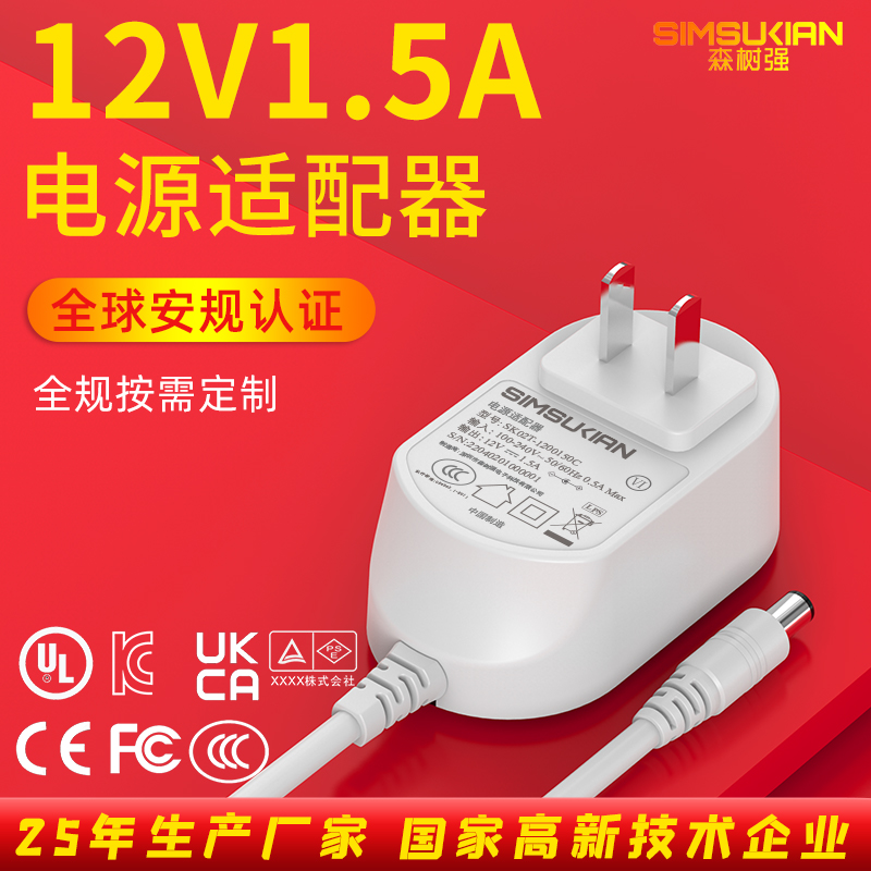 12V1.5A