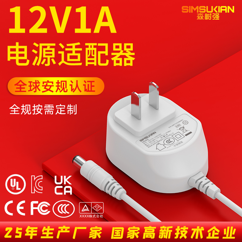 12V1A电源适配器