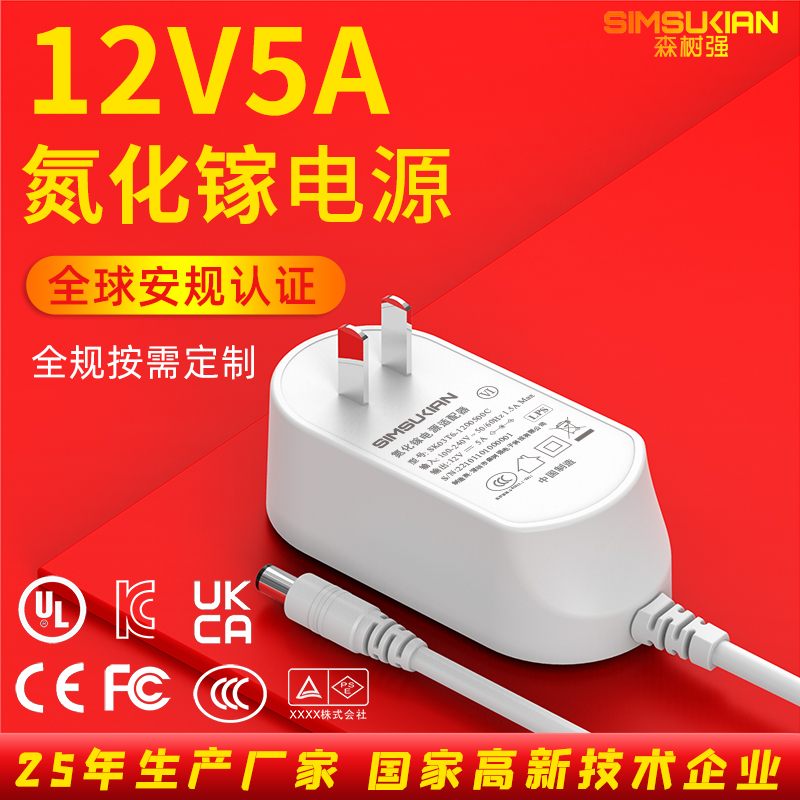 12V5A